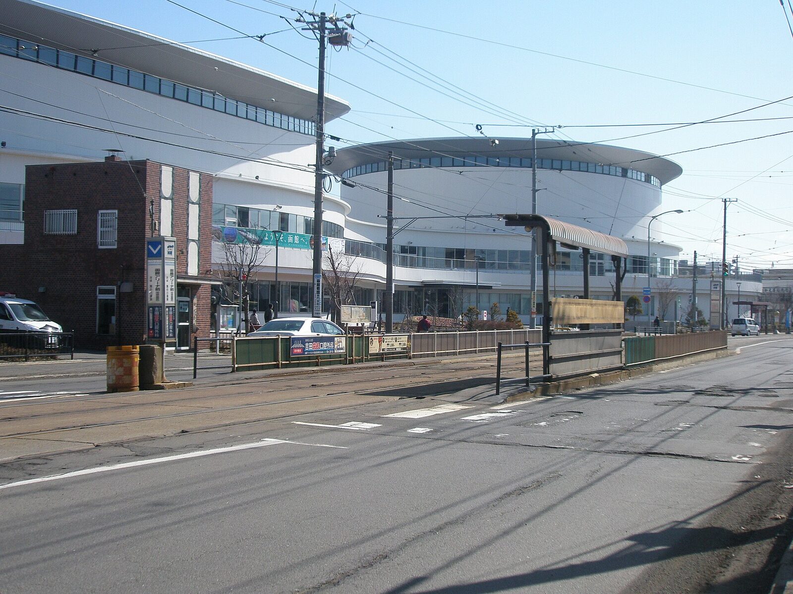 市電の函館アリーナ前停留場と函館アリーナ（2018年3月撮影）